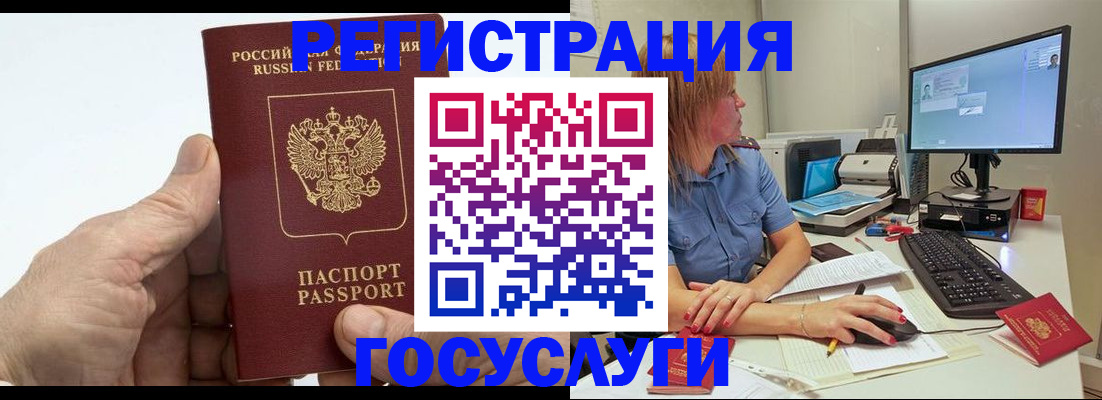 прописка для работы в Мичуринске