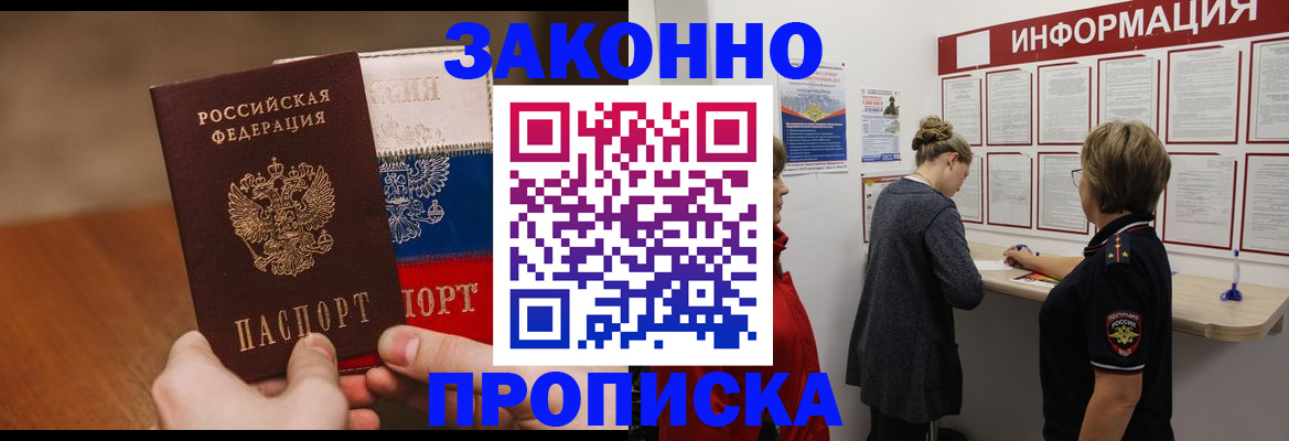 временная регистрация недорого в Мичуринске