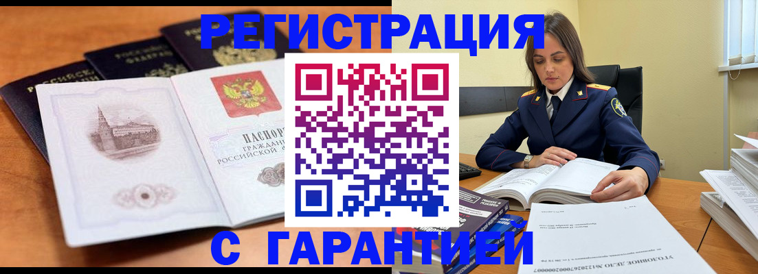 прописка в квартире в Мичуринске