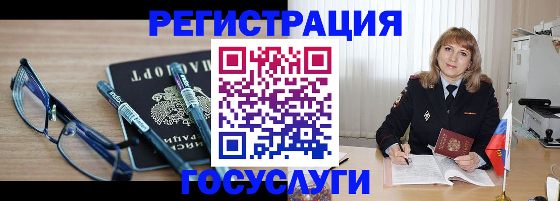 прописка штамп в Мичуринске