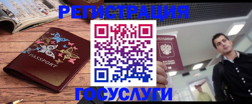 прописка законно в Мичуринске