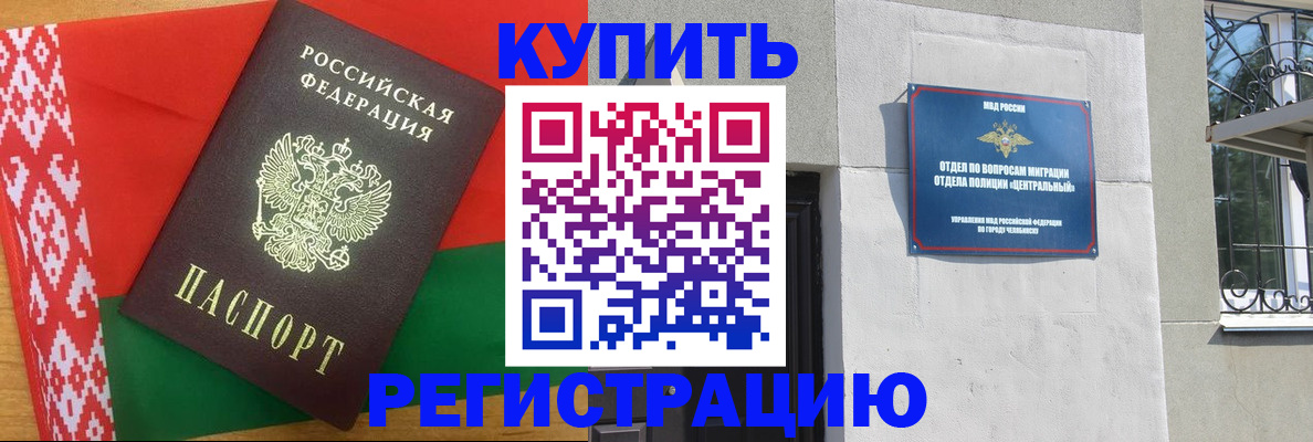 временная прописка в Мичуринске