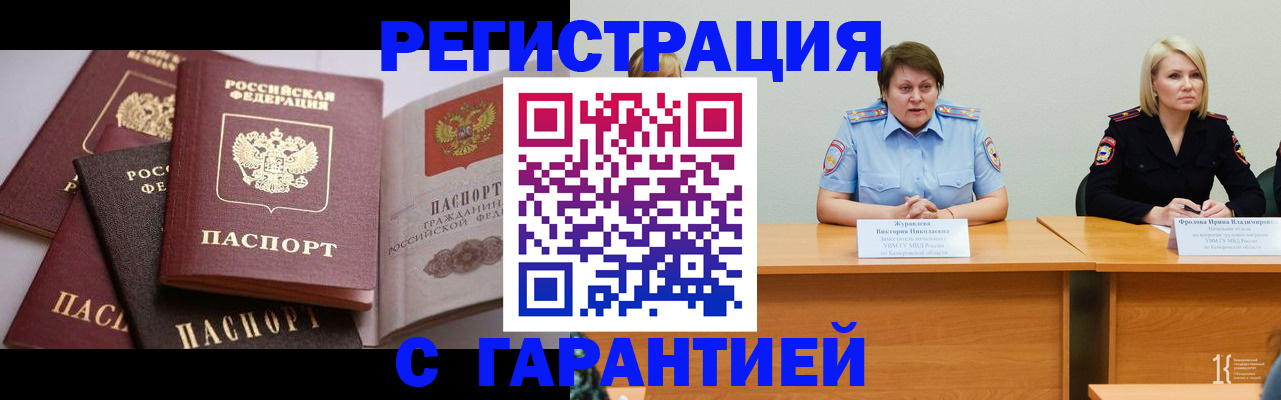 регистрация для дет. сада в Мичуринске